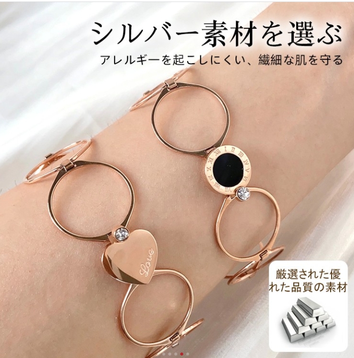 ブレスレット