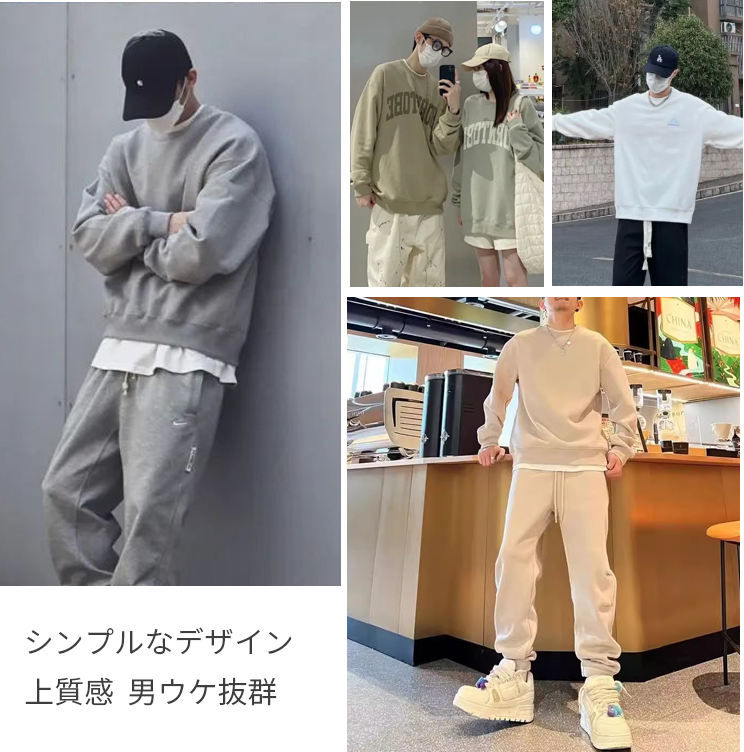 とろみスーツ
