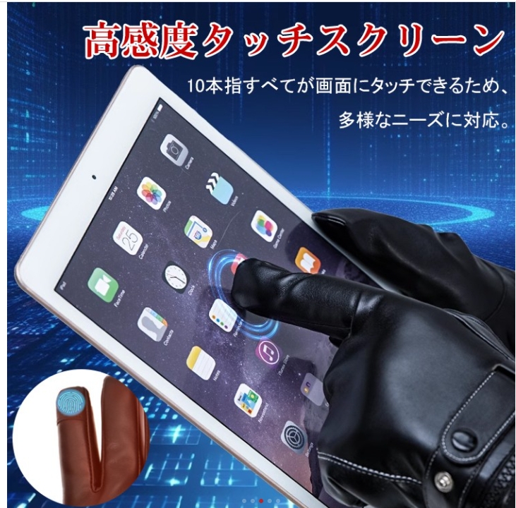 グローブ