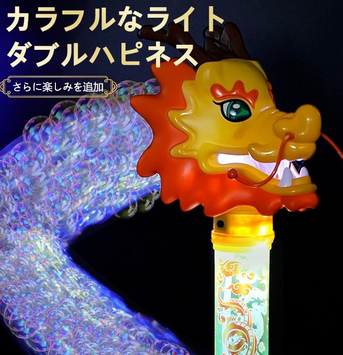 バブルワンド