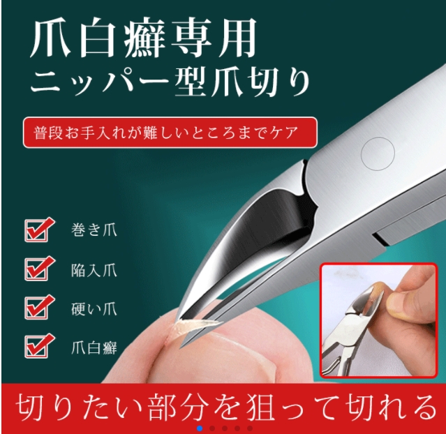 ペンチ