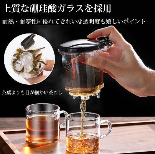 ろ過茶器