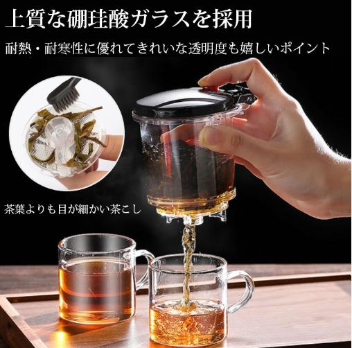 ろ過茶器