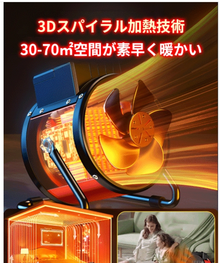 ヒーター
