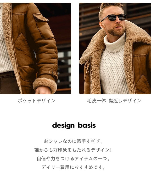 ジャケット