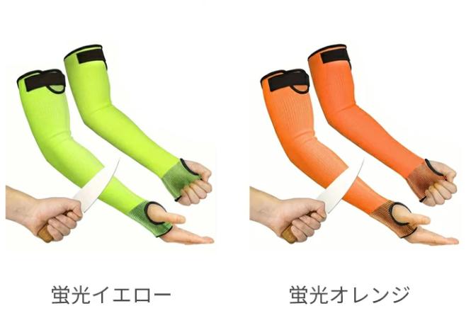 スリーブカバー