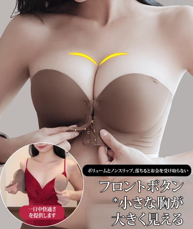ブラジャー