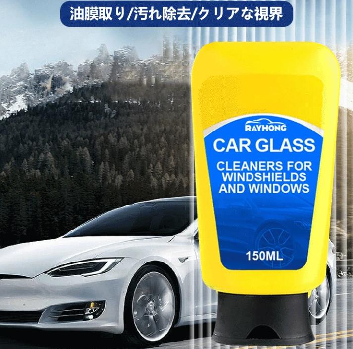 クリーニング・ミルク