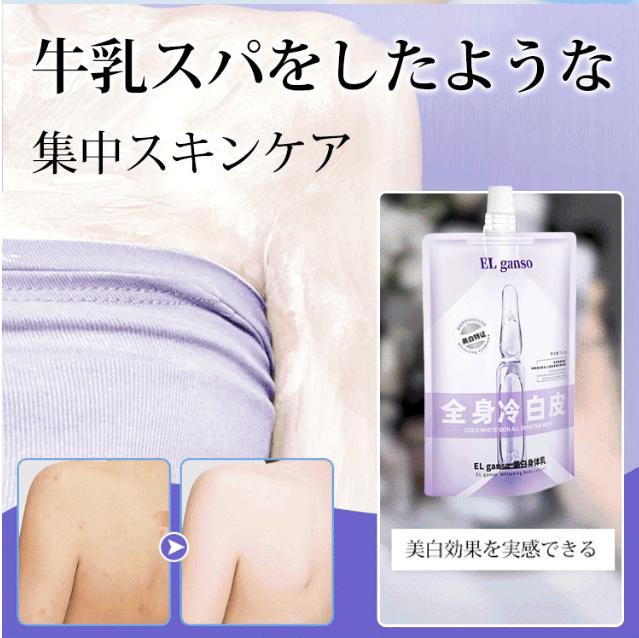 ボディークリーム