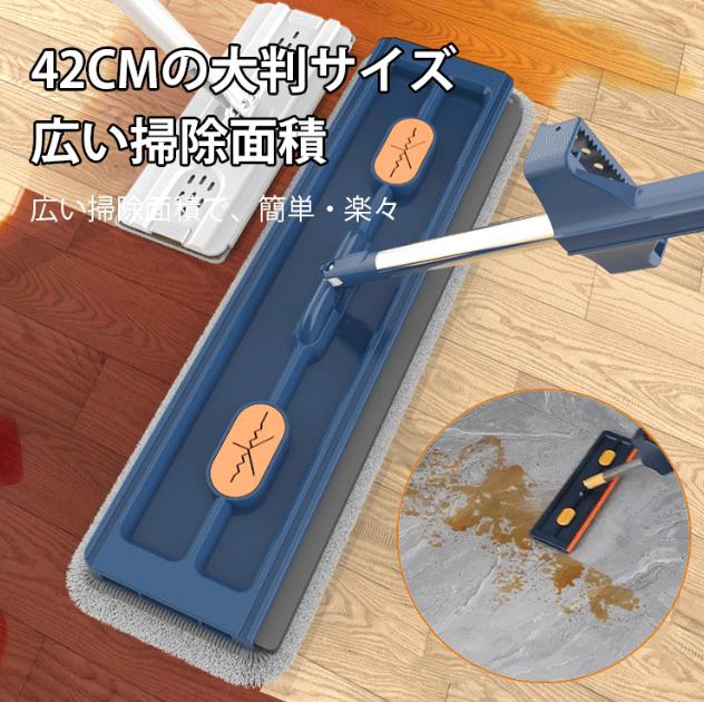 フラットモップ