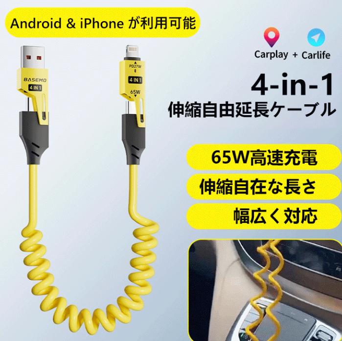 データケーブル