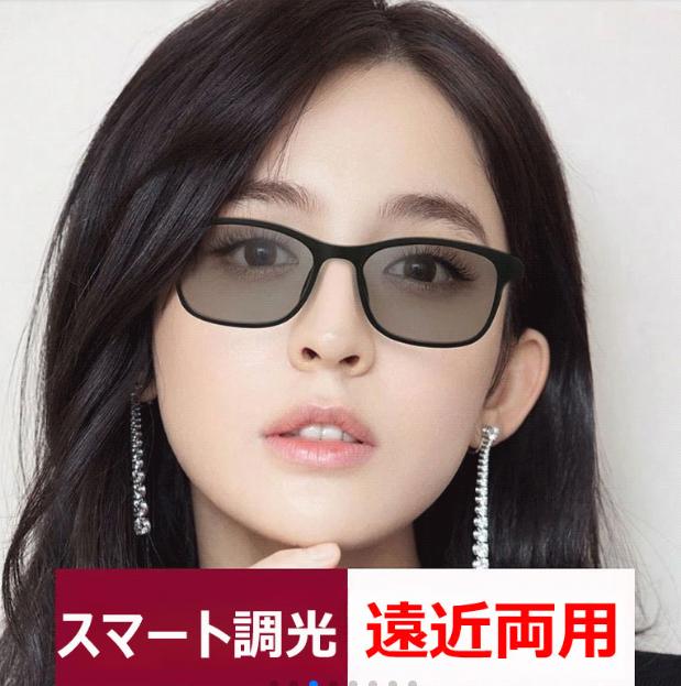 老眼鏡