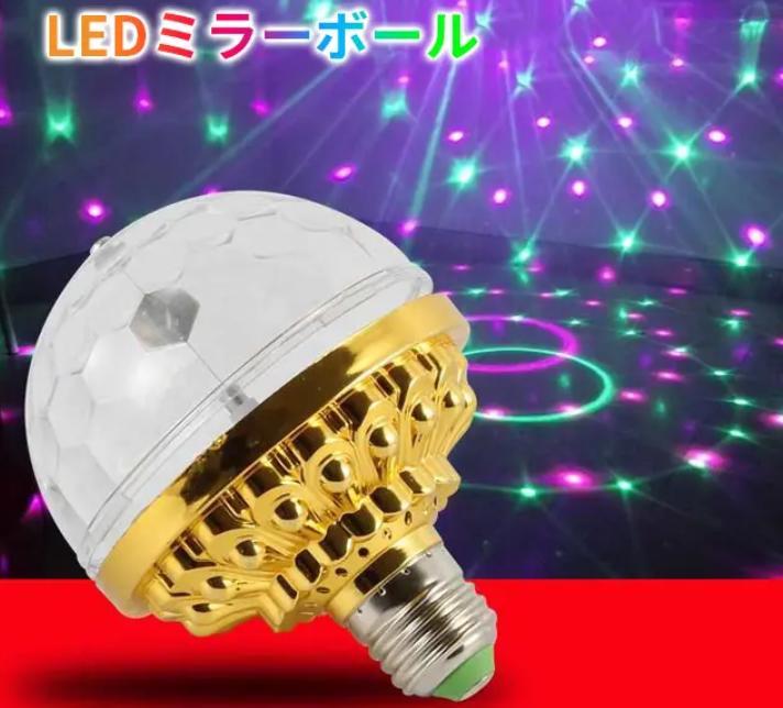 カラフルマジックボール