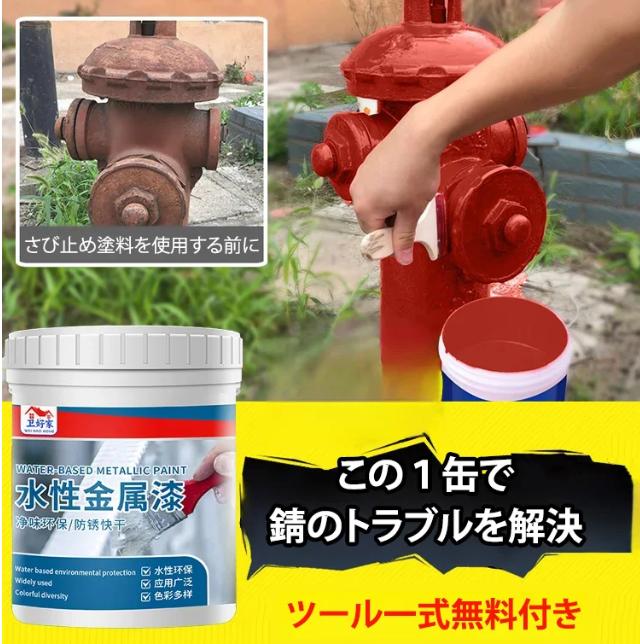 さび止め塗料