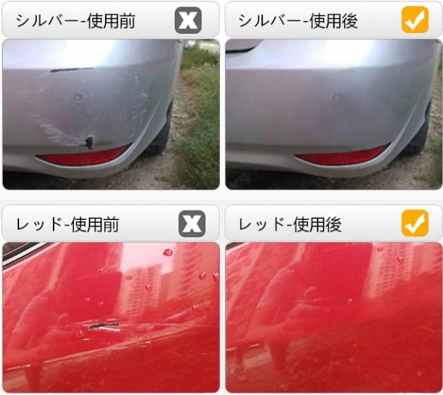 キズ補修ワックス
