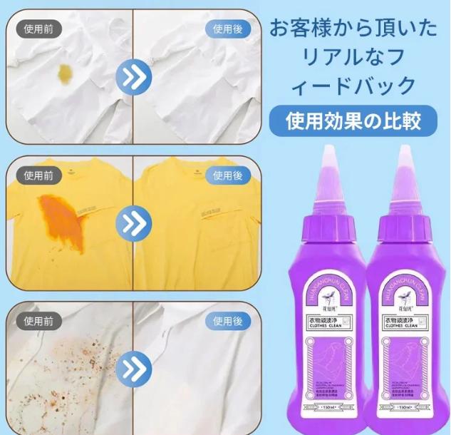 汚れを落とす