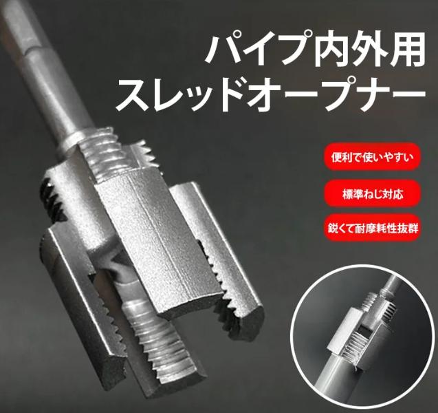 ドリルツール