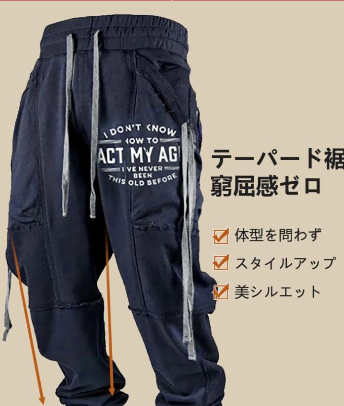 カジュアルパンツ