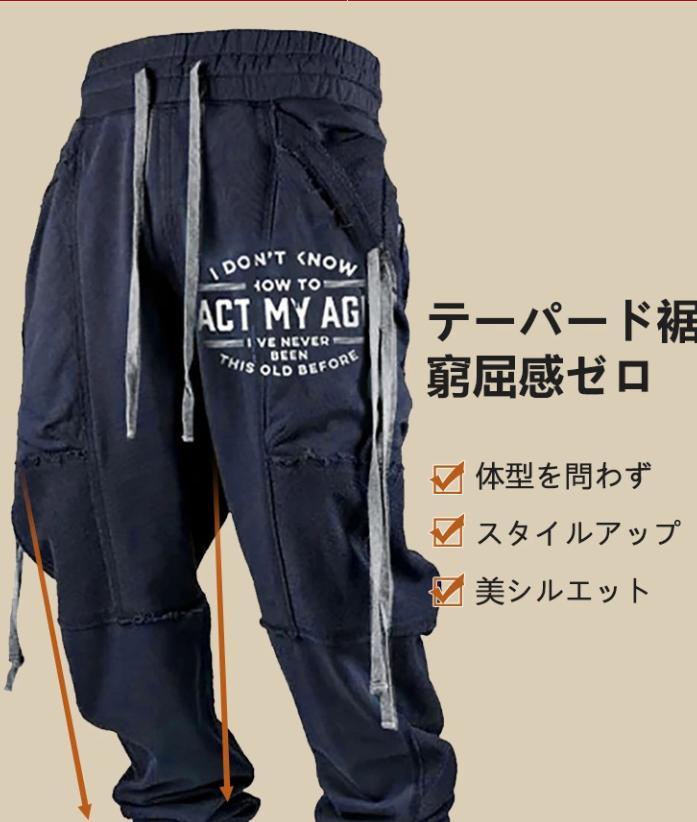 カジュアルパンツ