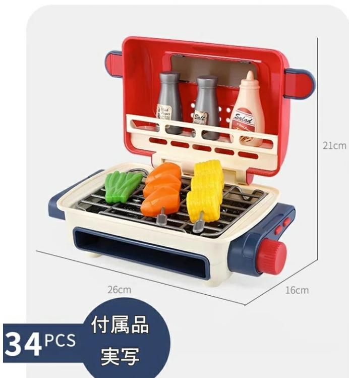 バーベキューグリルのおもちゃ
