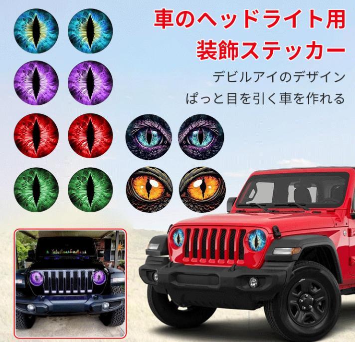 カーステッカー
