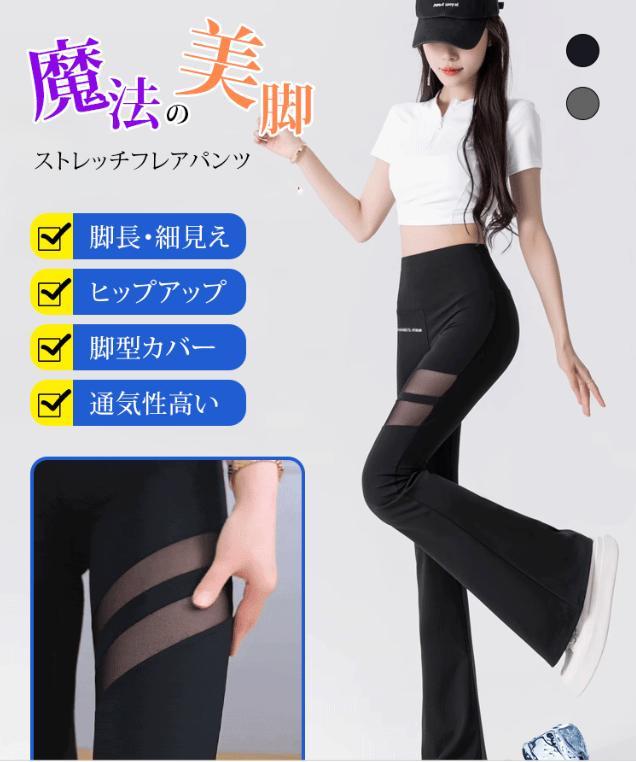 バービーパンツ