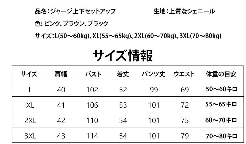 カジュアルセット