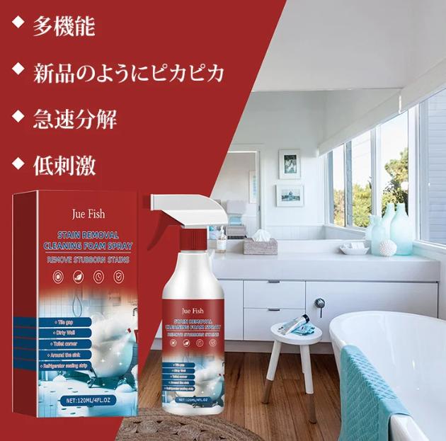 汚れ取りカビ取りスプレー