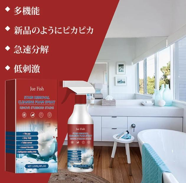 汚れ取りカビ取りスプレー