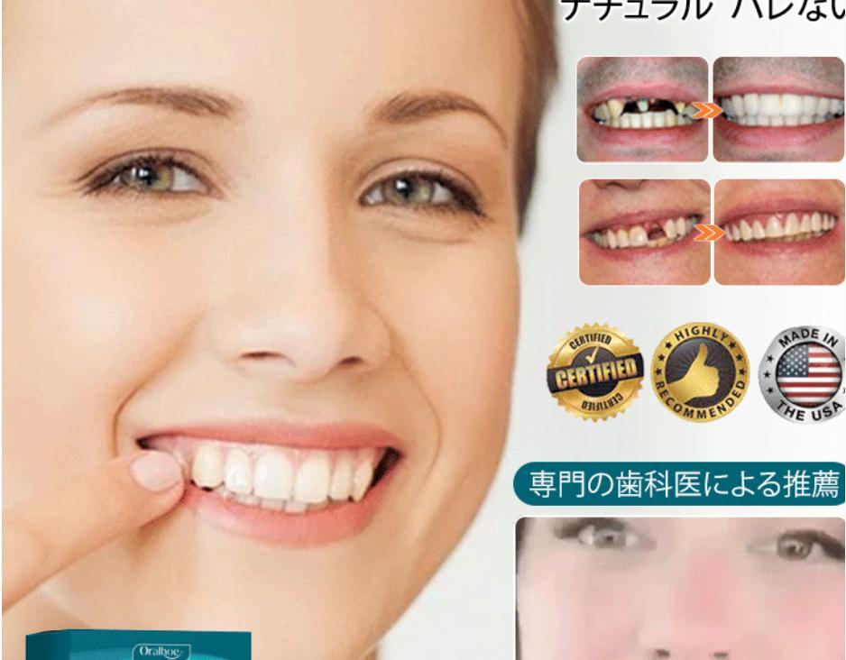 入れ歯セット                                                                                                                                                     