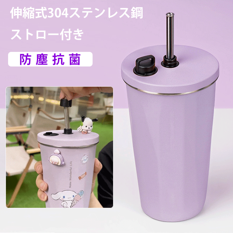 伸缩吸管冰霸杯