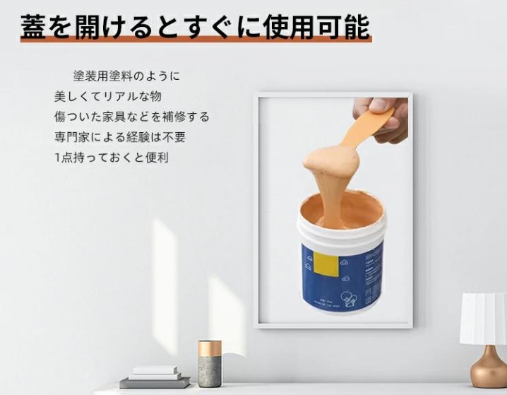 リペアクリーム