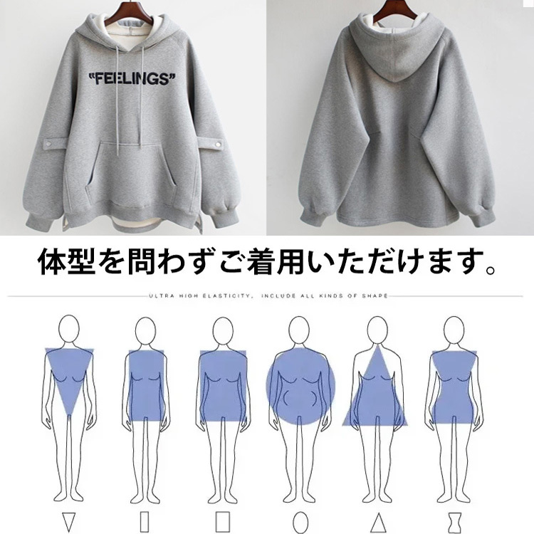 フード付きトレーナー