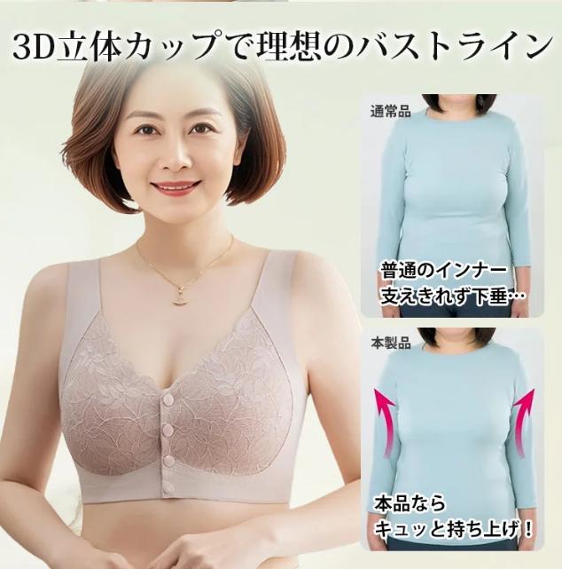 ブラジャー