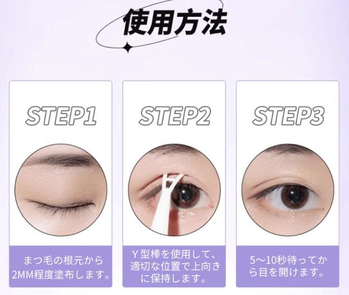 アイライナー