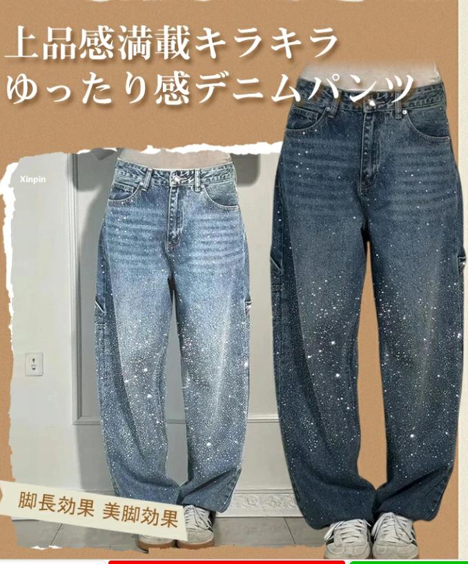 ジーパン