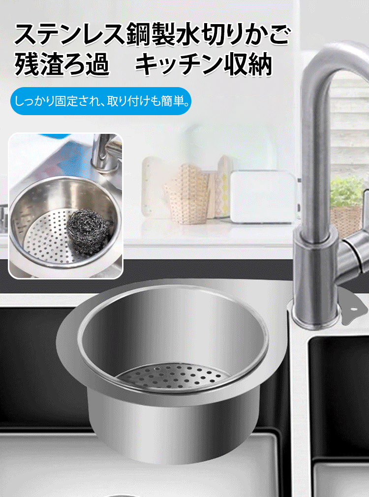 水切りかご