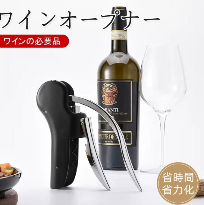 ボトルオープナー
