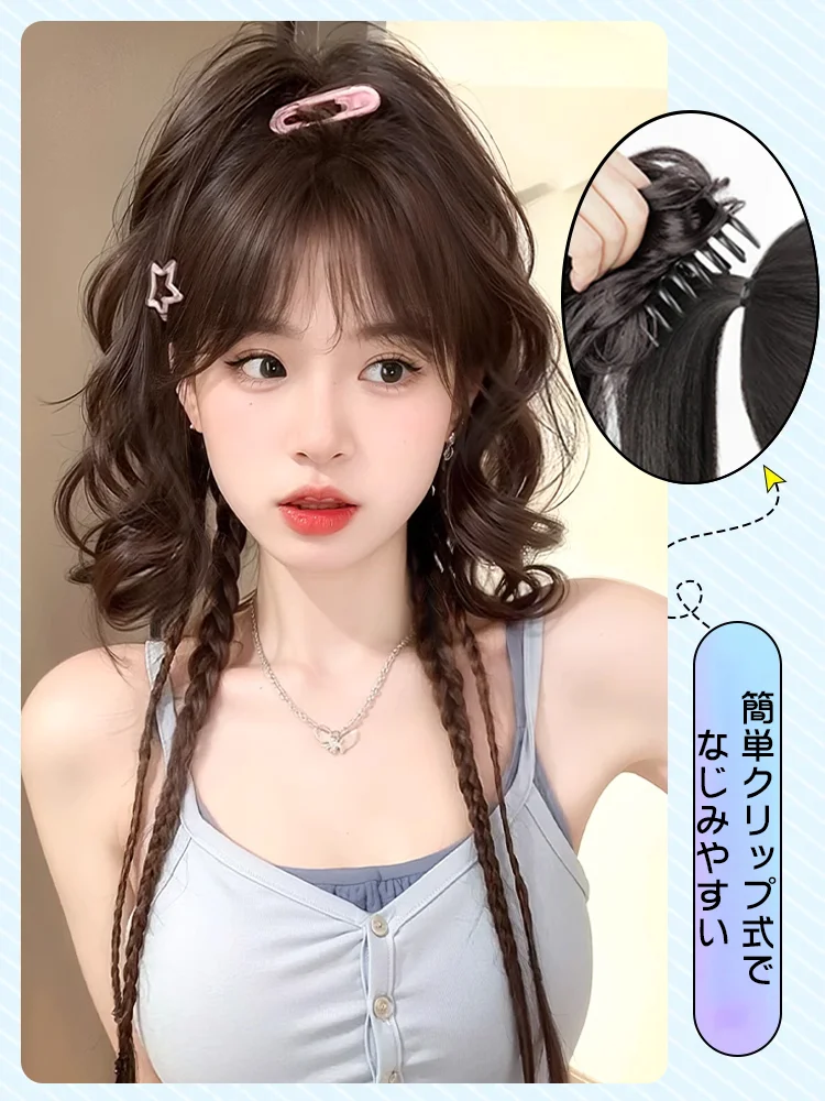 ウィッグ