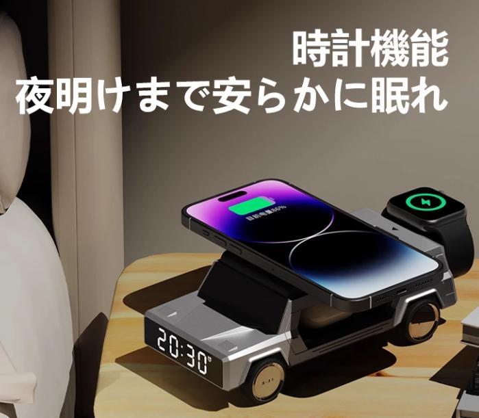 ワイヤレスチャージ
