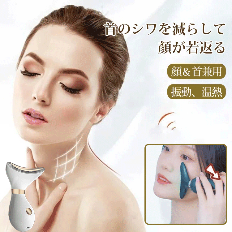 ネックビューティー