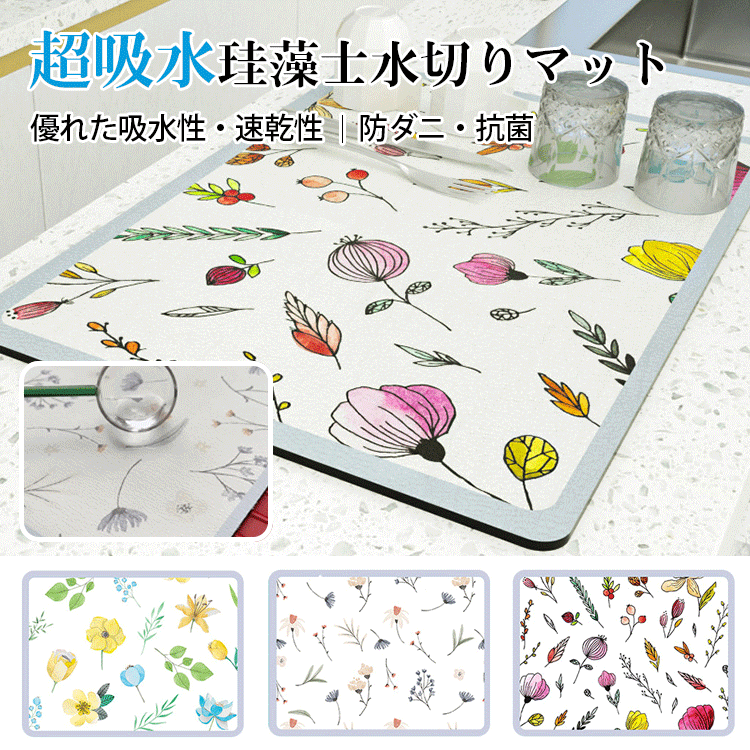 キッチン水切りマット