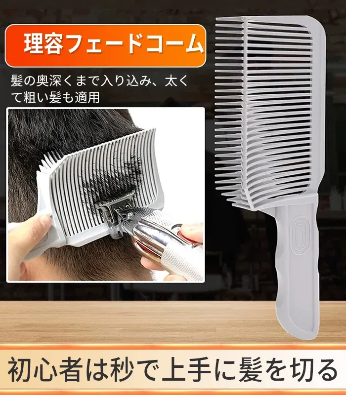 美容師