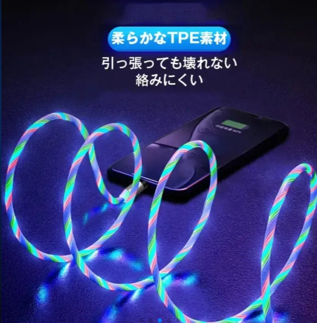 データケーブル