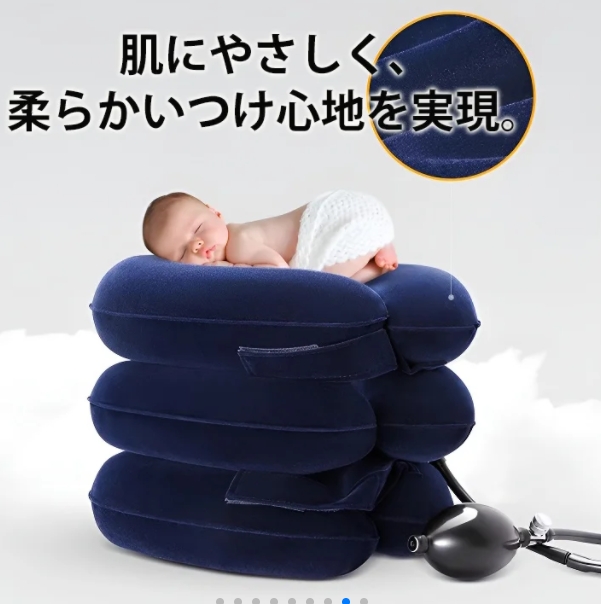 頚椎牽引