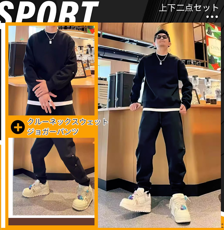 とろみスーツ