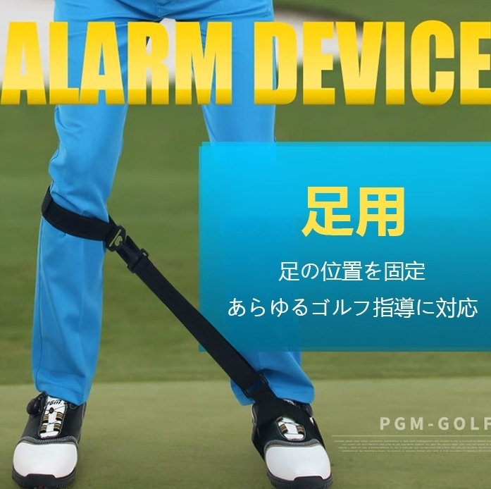 装具