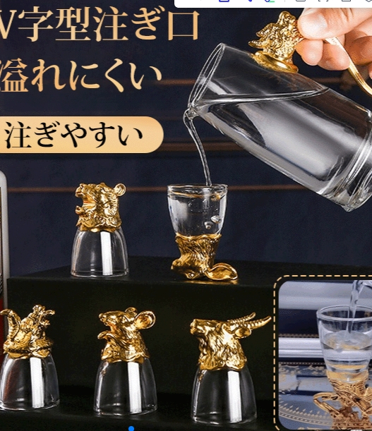 ワイングラス
