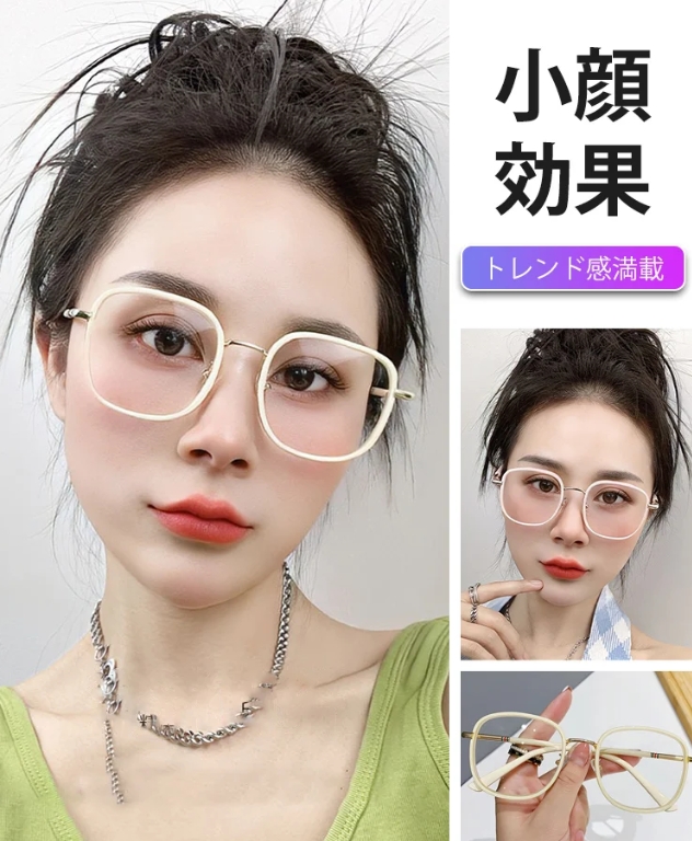 老眼鏡