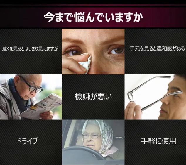 老眼鏡